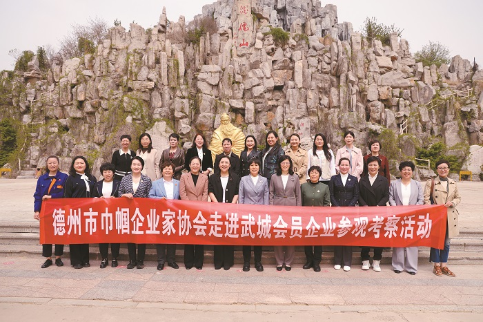 德州市巾帼企业家协会来我公司考察交流
