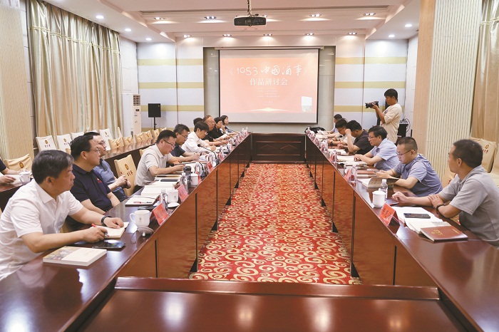 《1983，中国酒事》作品研讨会在我公司举行